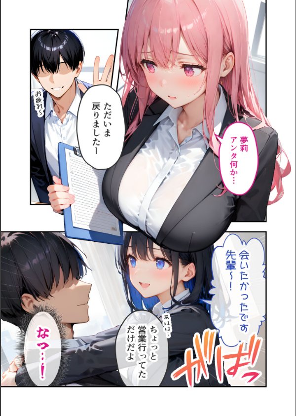 VIP限定 SEXバーへようこそ モザイク版_5枚目の画像